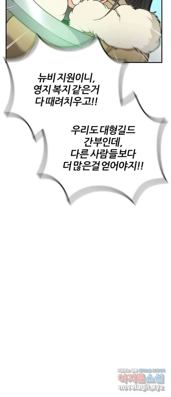 가상&RPG 17 머저리 자식 65