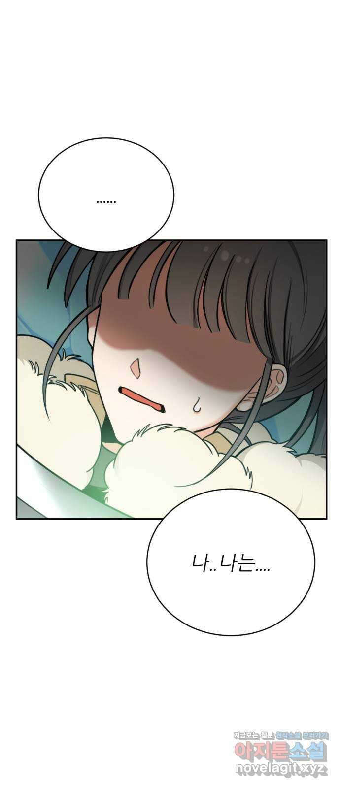 가상&RPG 17 머저리 자식 66
