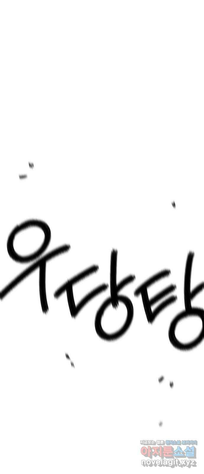 가상&RPG 17 머저리 자식 71