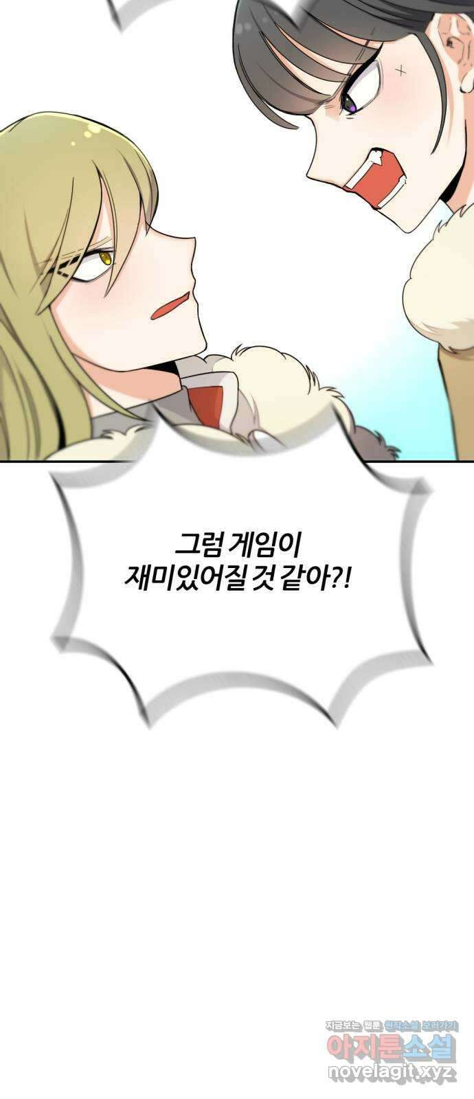 가상&RPG 17 머저리 자식 74