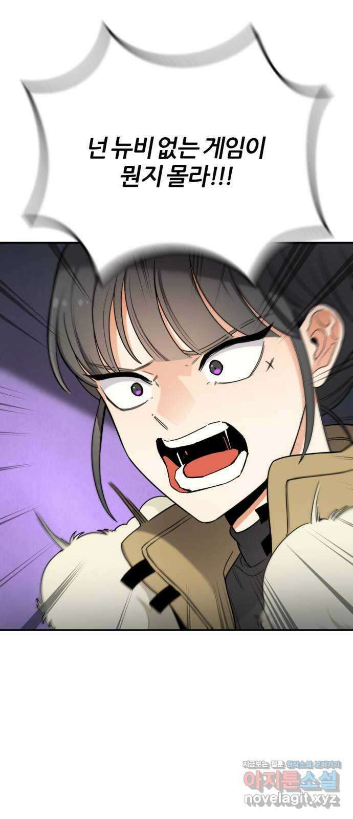 가상&RPG 17 머저리 자식 75