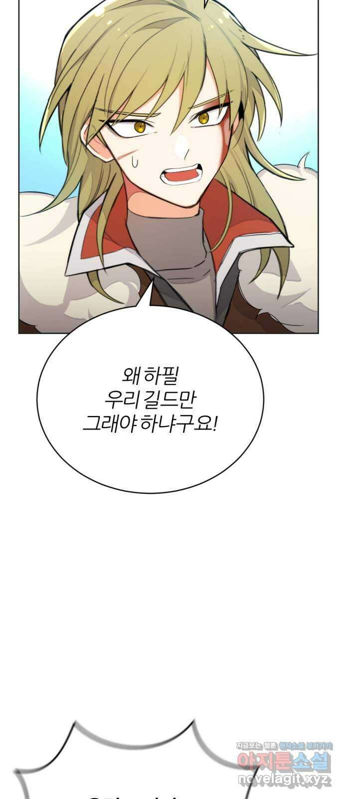 가상&RPG 17 머저리 자식 78