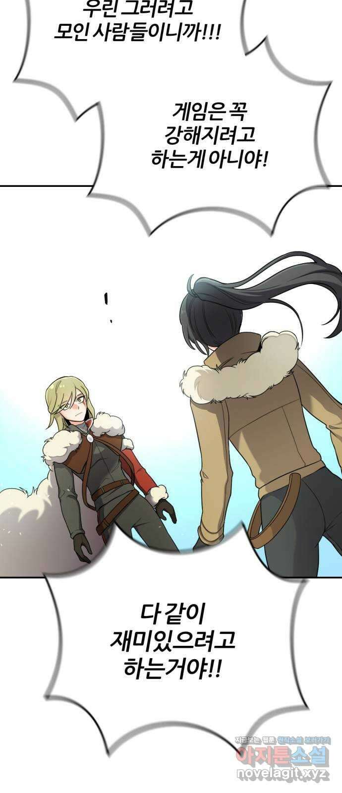 가상&RPG 17 머저리 자식 79