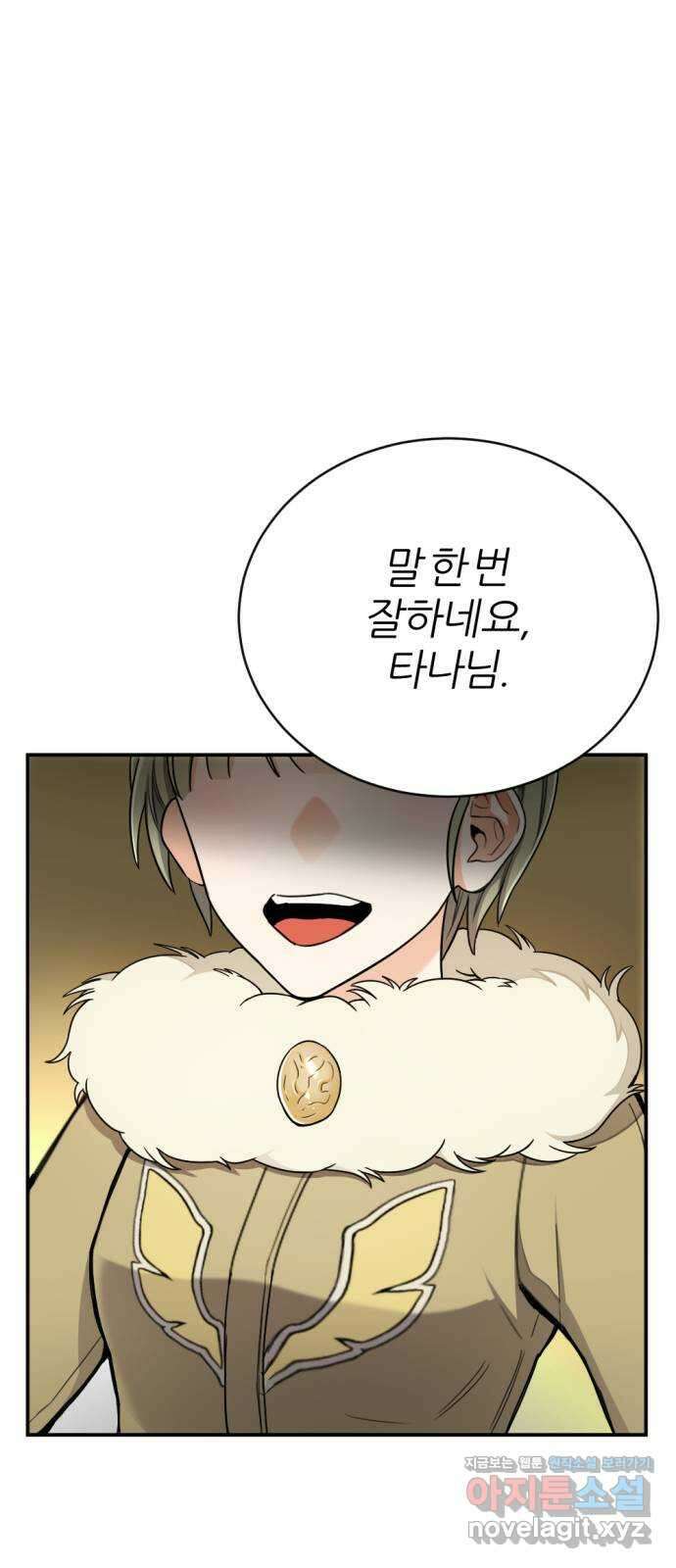 가상&RPG 17 머저리 자식 81