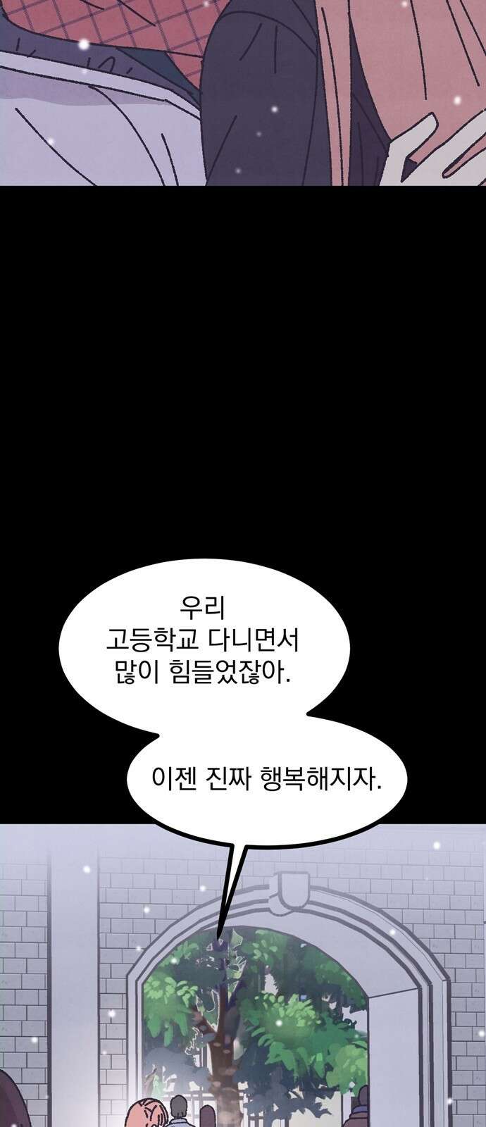 썩은 핑크의 법칙 2화 4