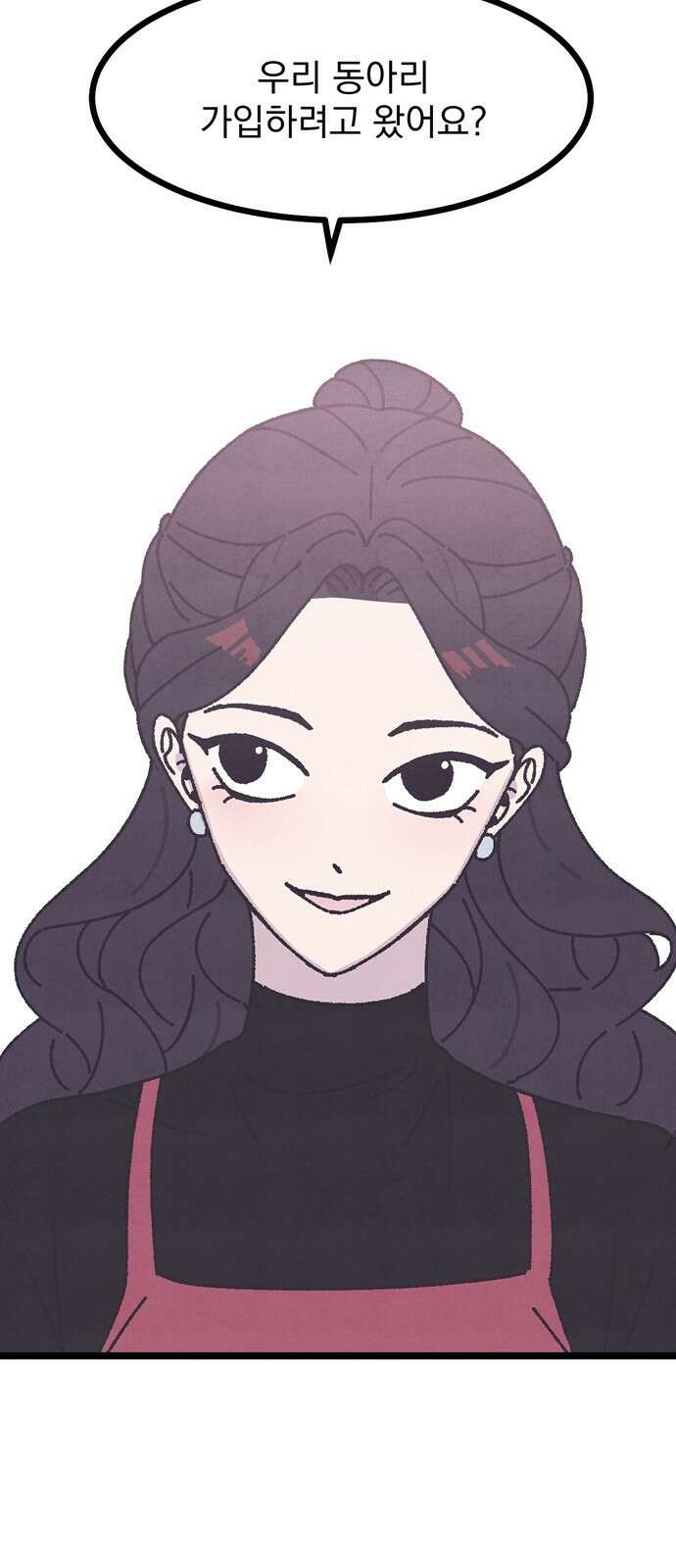 썩은 핑크의 법칙 2화 15
