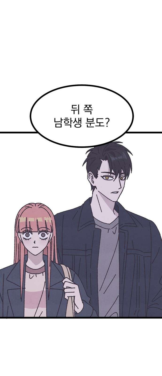 썩은 핑크의 법칙 2화 16