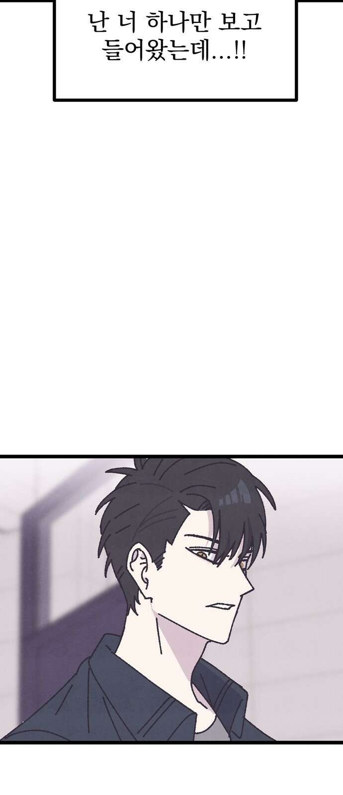 썩은 핑크의 법칙 2화 19