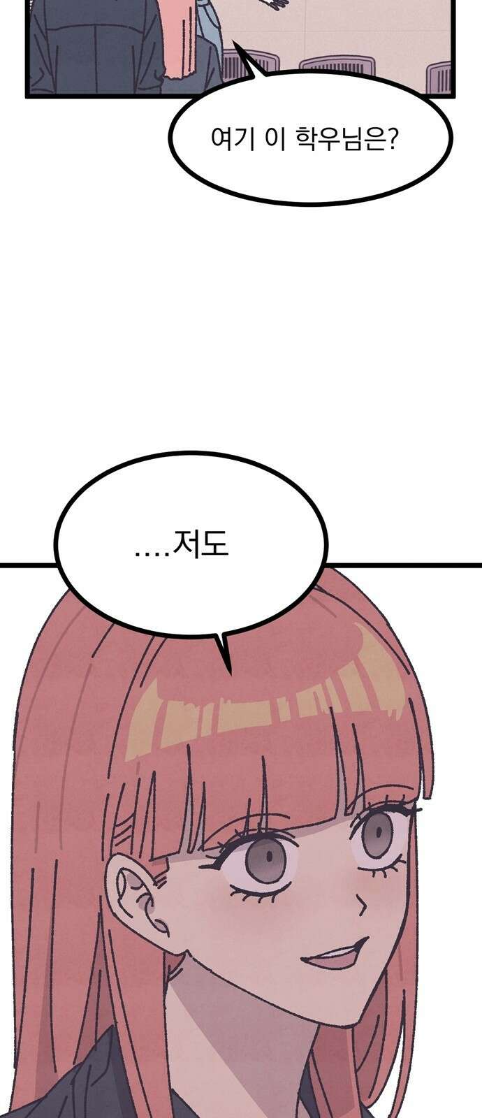 썩은 핑크의 법칙 2화 22
