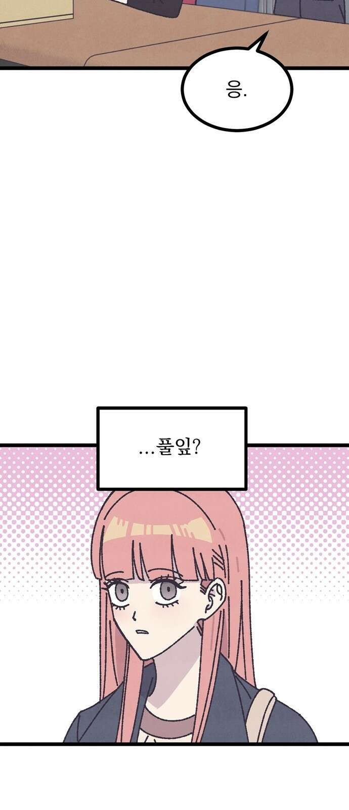 썩은 핑크의 법칙 2화 27