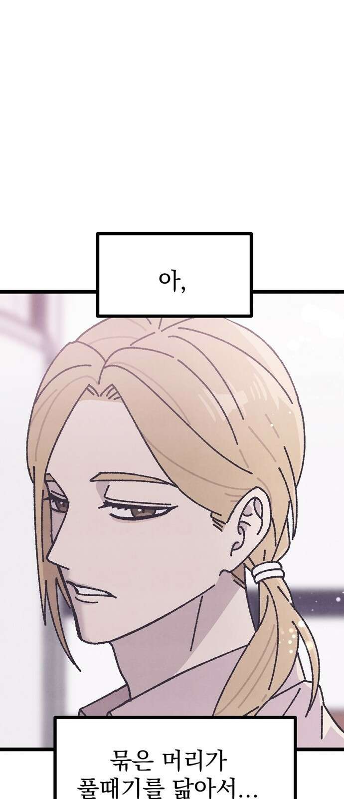 썩은 핑크의 법칙 2화 29