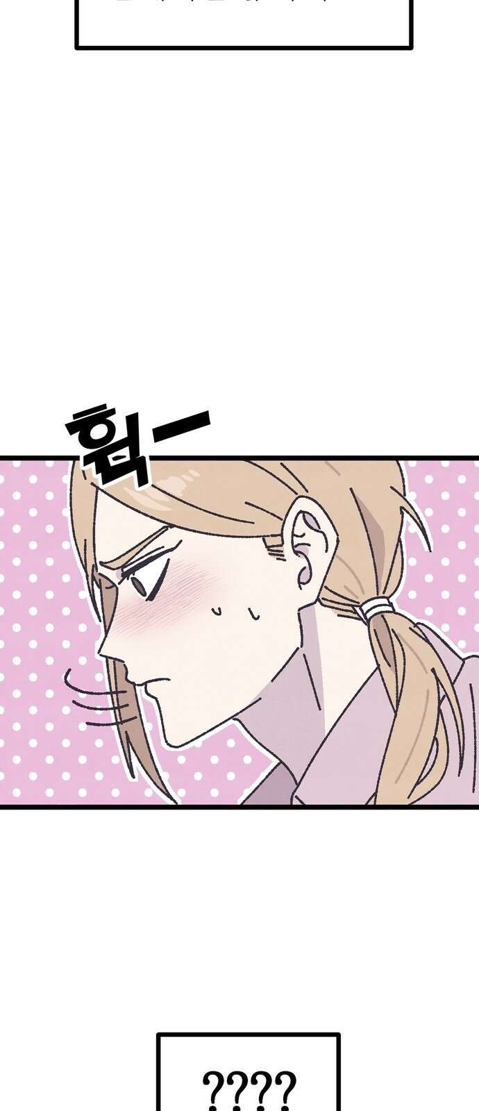 썩은 핑크의 법칙 2화 30