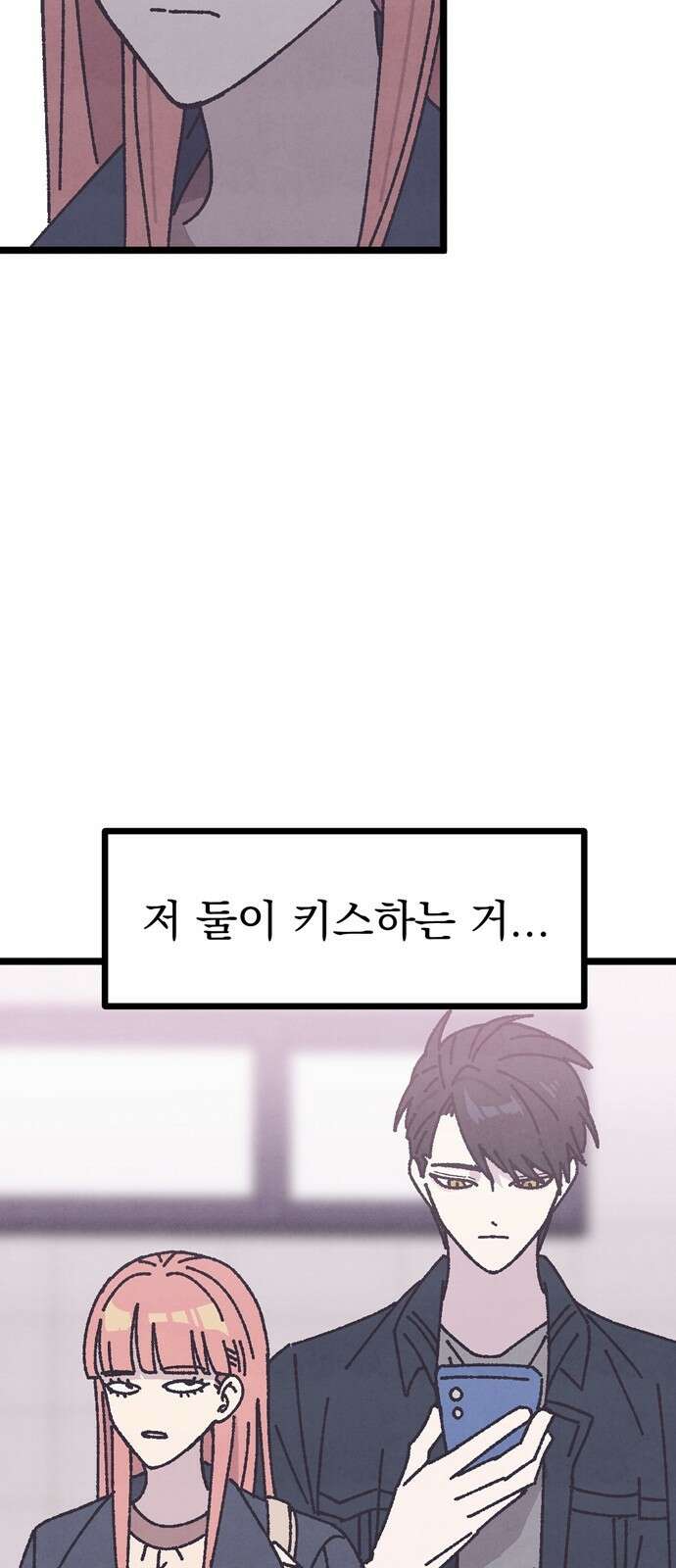 썩은 핑크의 법칙 2화 33