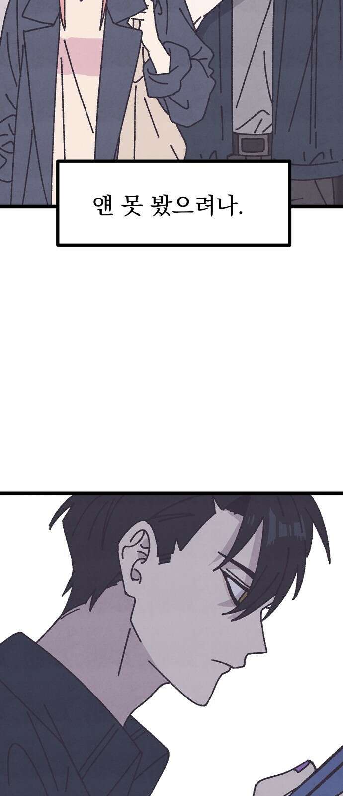 썩은 핑크의 법칙 2화 34