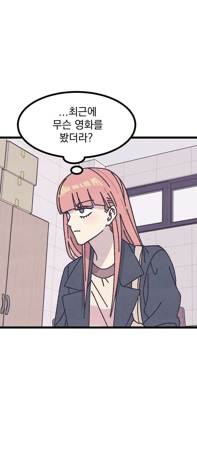 썩은 핑크의 법칙 2화 41