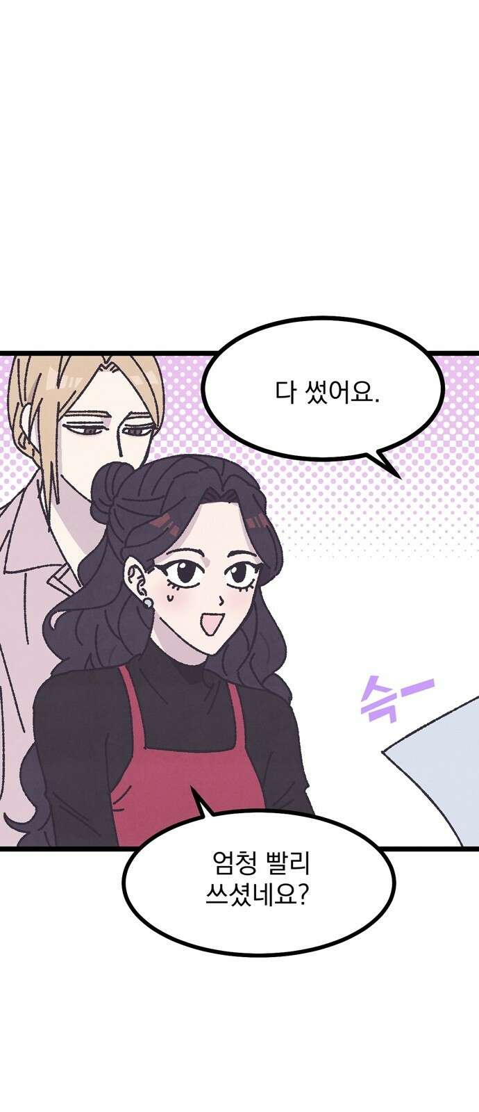 썩은 핑크의 법칙 2화 43