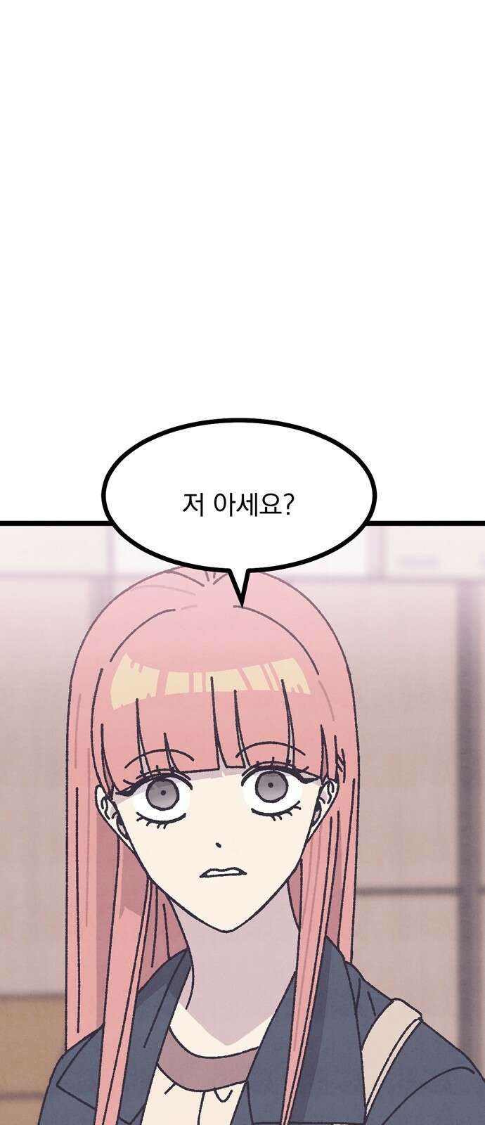 썩은 핑크의 법칙 2화 47
