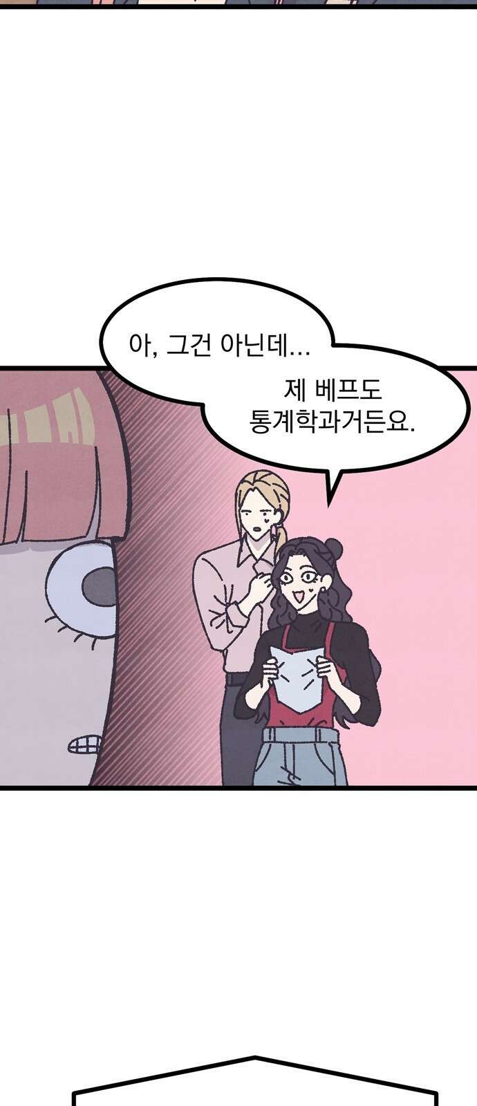 썩은 핑크의 법칙 2화 48
