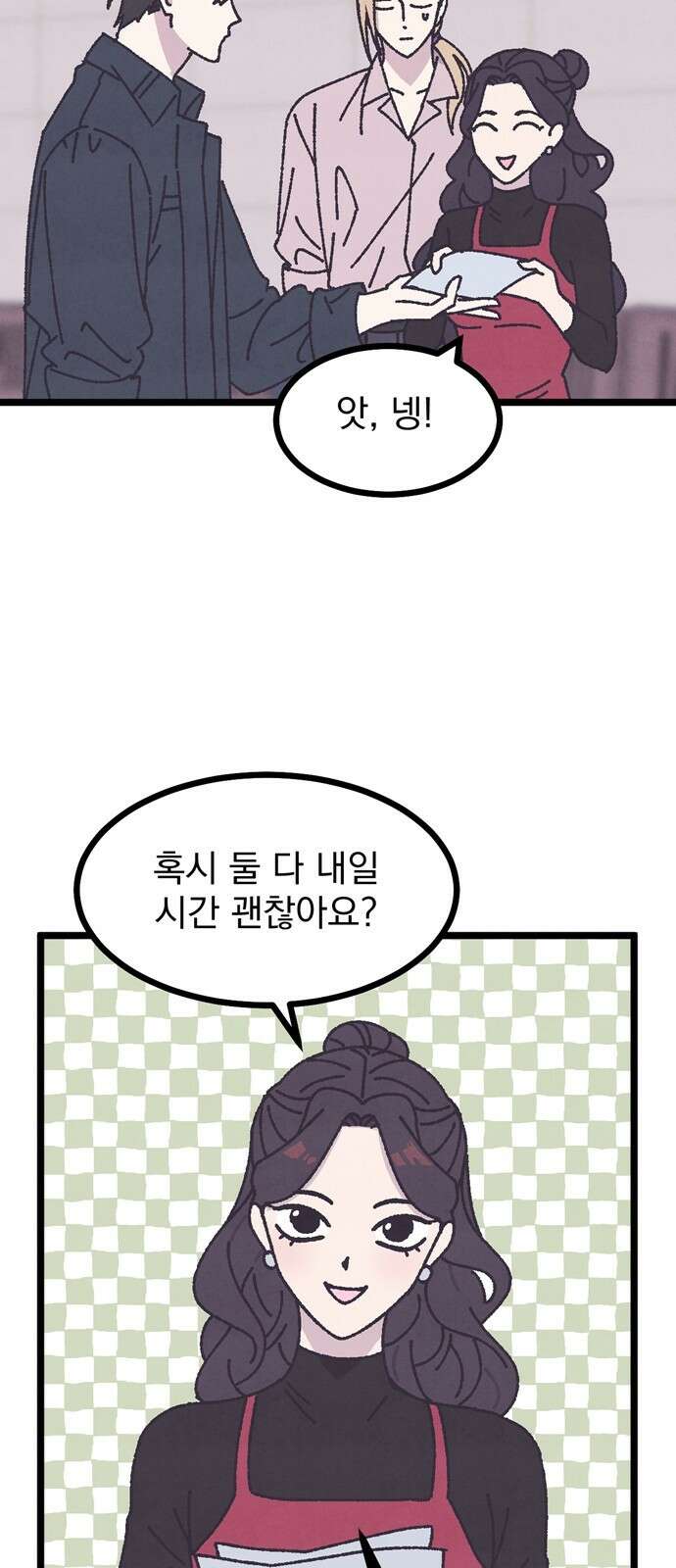 썩은 핑크의 법칙 2화 50