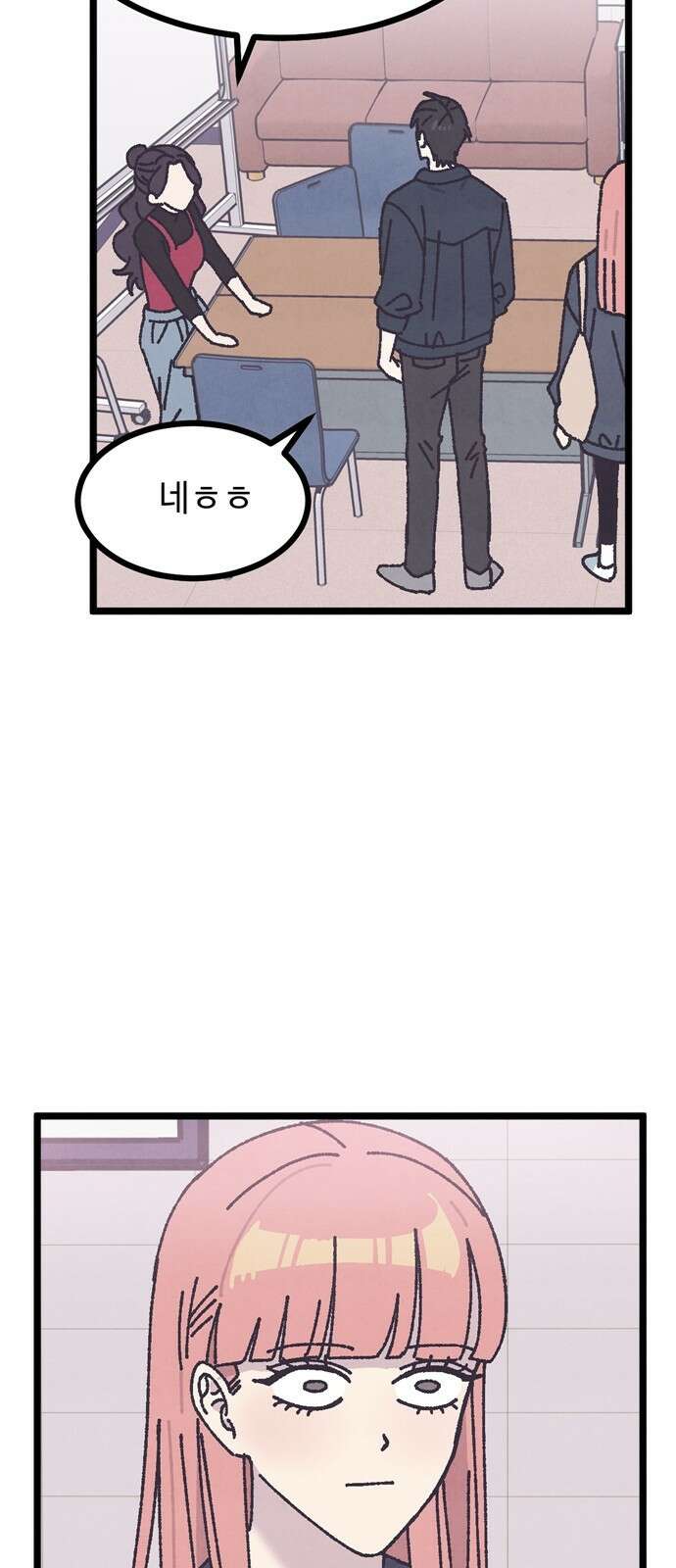 썩은 핑크의 법칙 2화 55