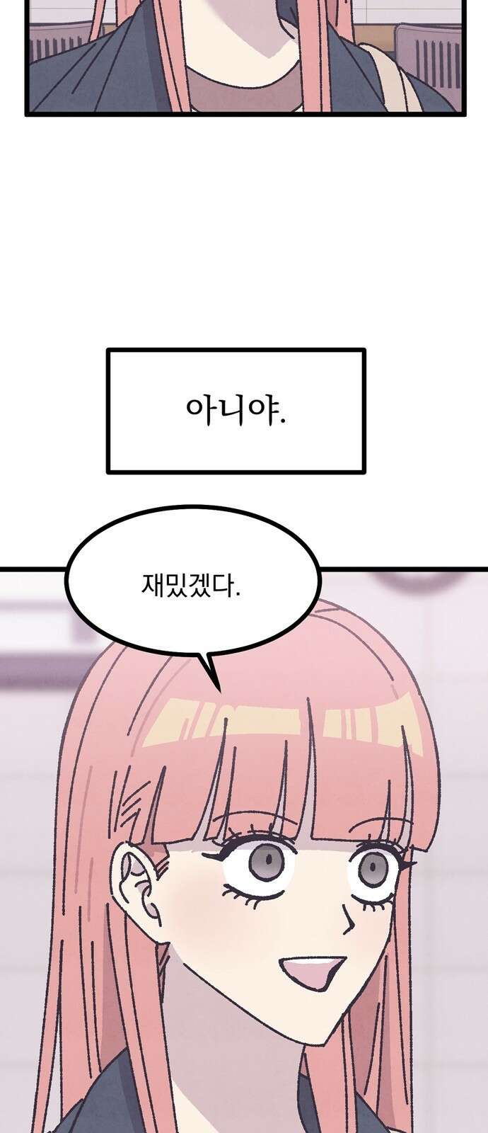 썩은 핑크의 법칙 2화 56
