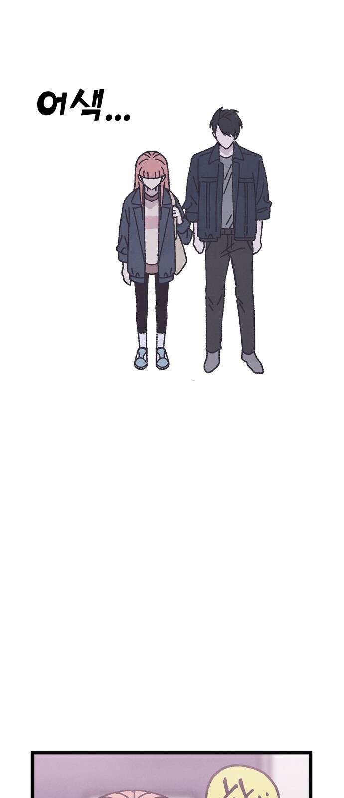 썩은 핑크의 법칙 2화 59