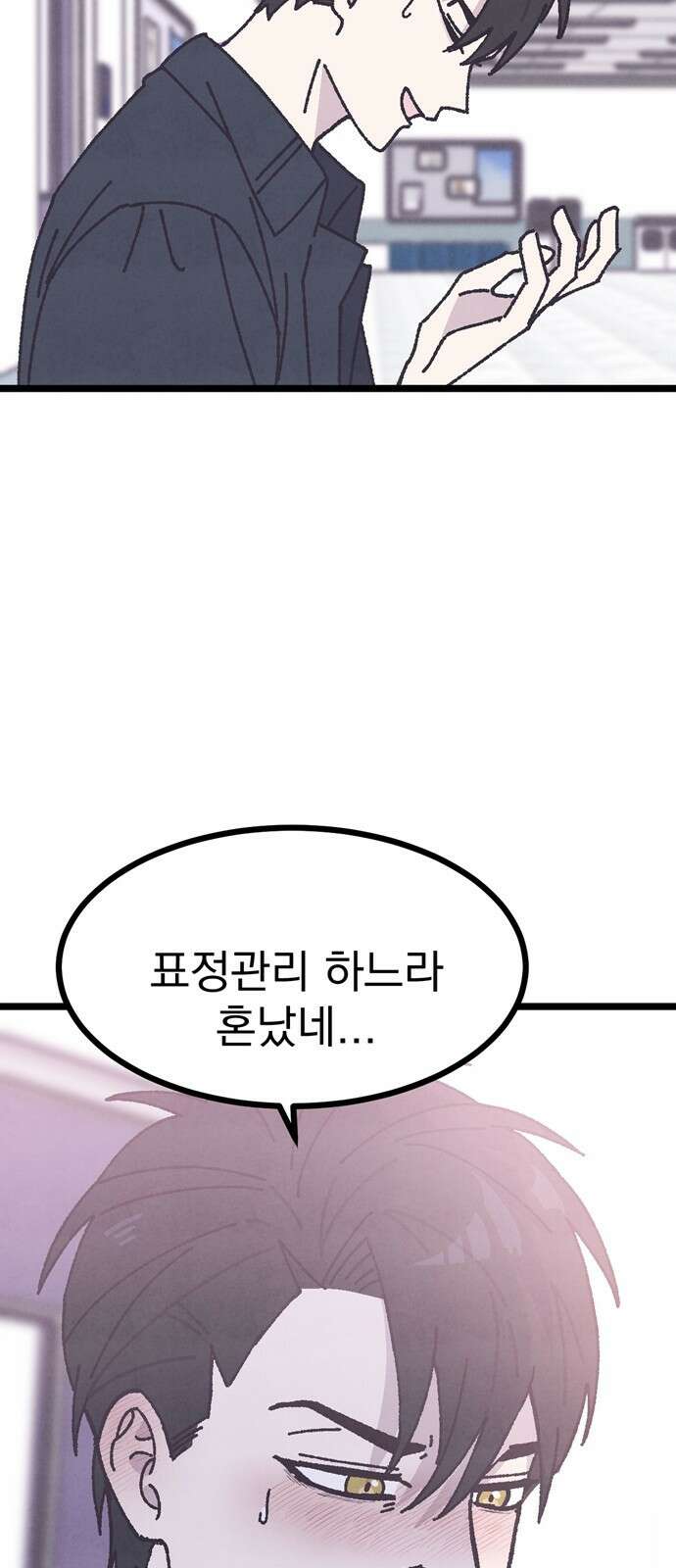 썩은 핑크의 법칙 2화 61