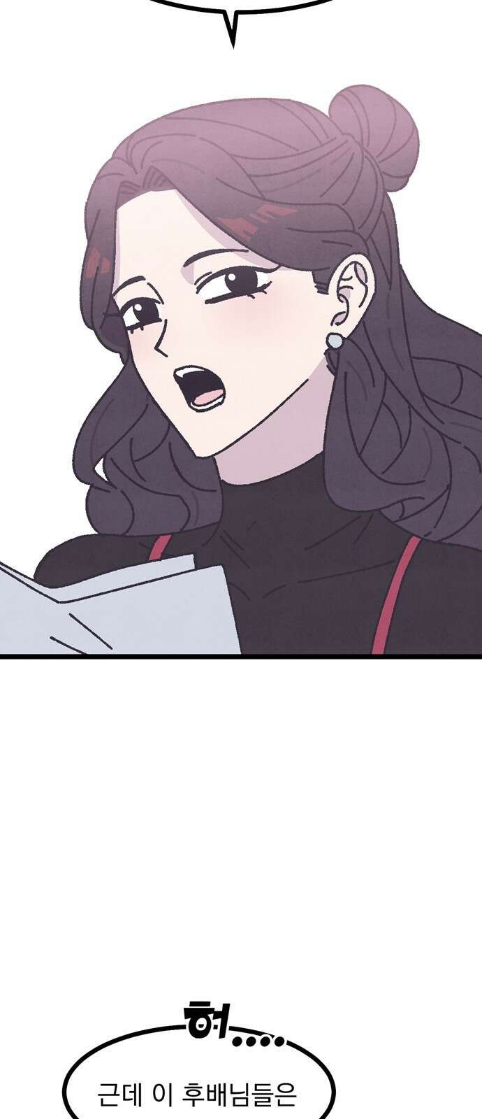 썩은 핑크의 법칙 2화 71