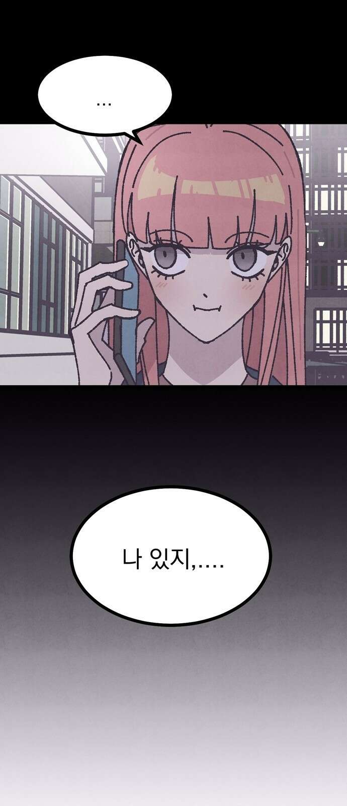 썩은 핑크의 법칙 2화 76