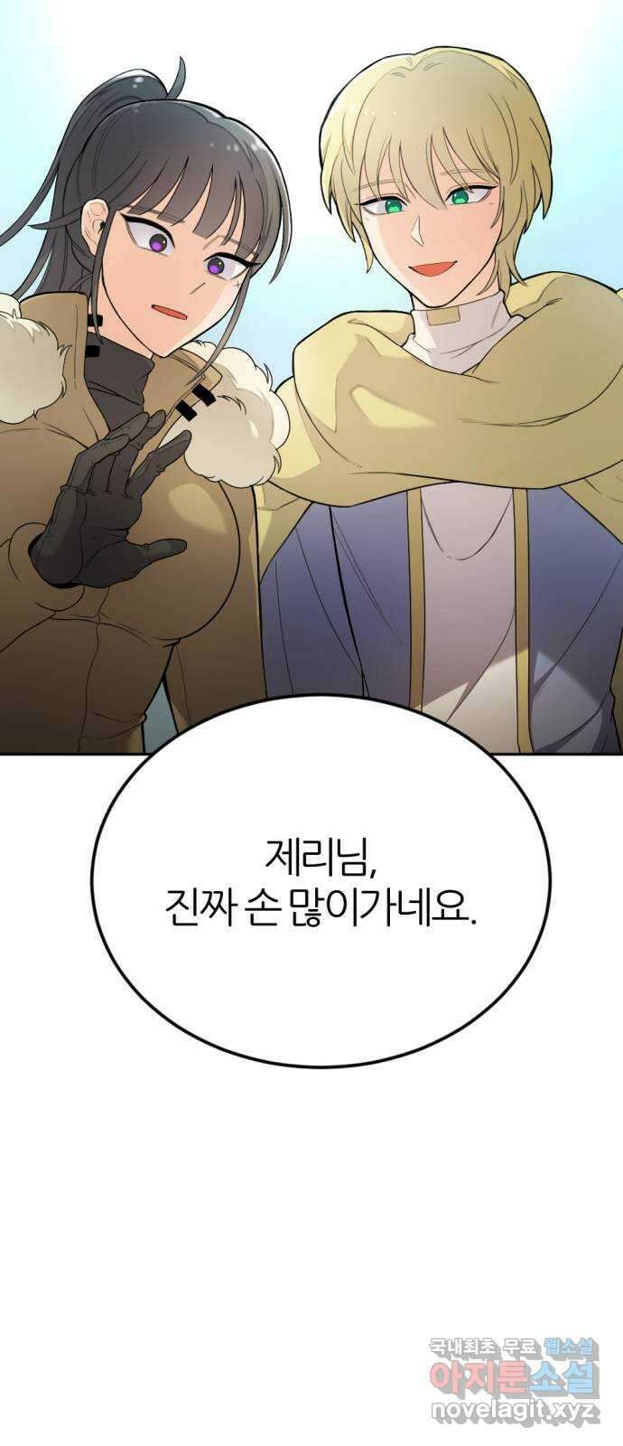 가상&RPG 27 함께 46