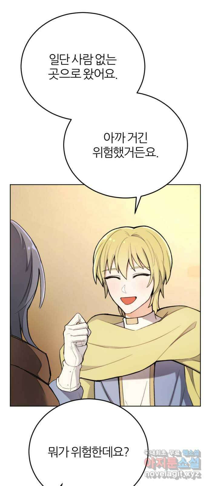 가상&RPG 27 함께 51
