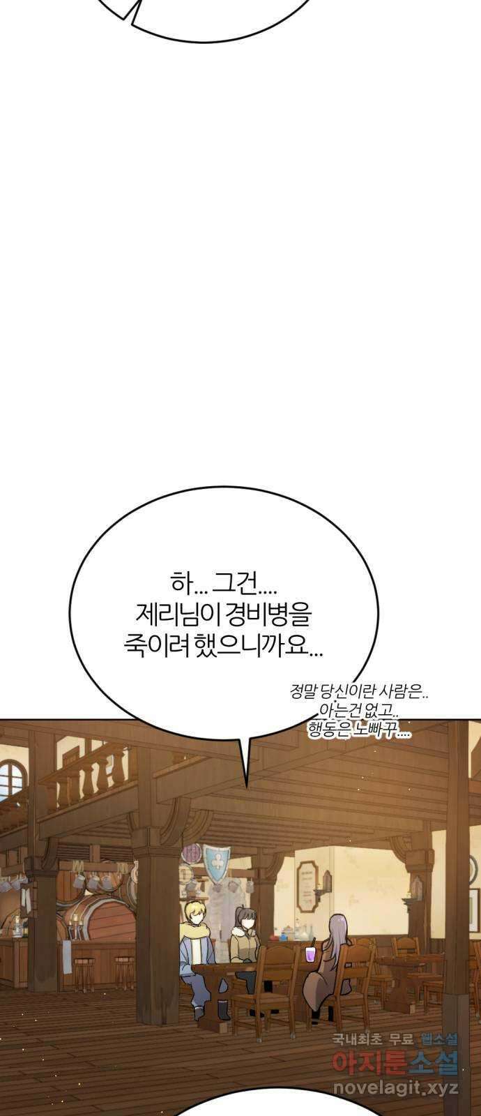 가상&RPG 27 함께 52