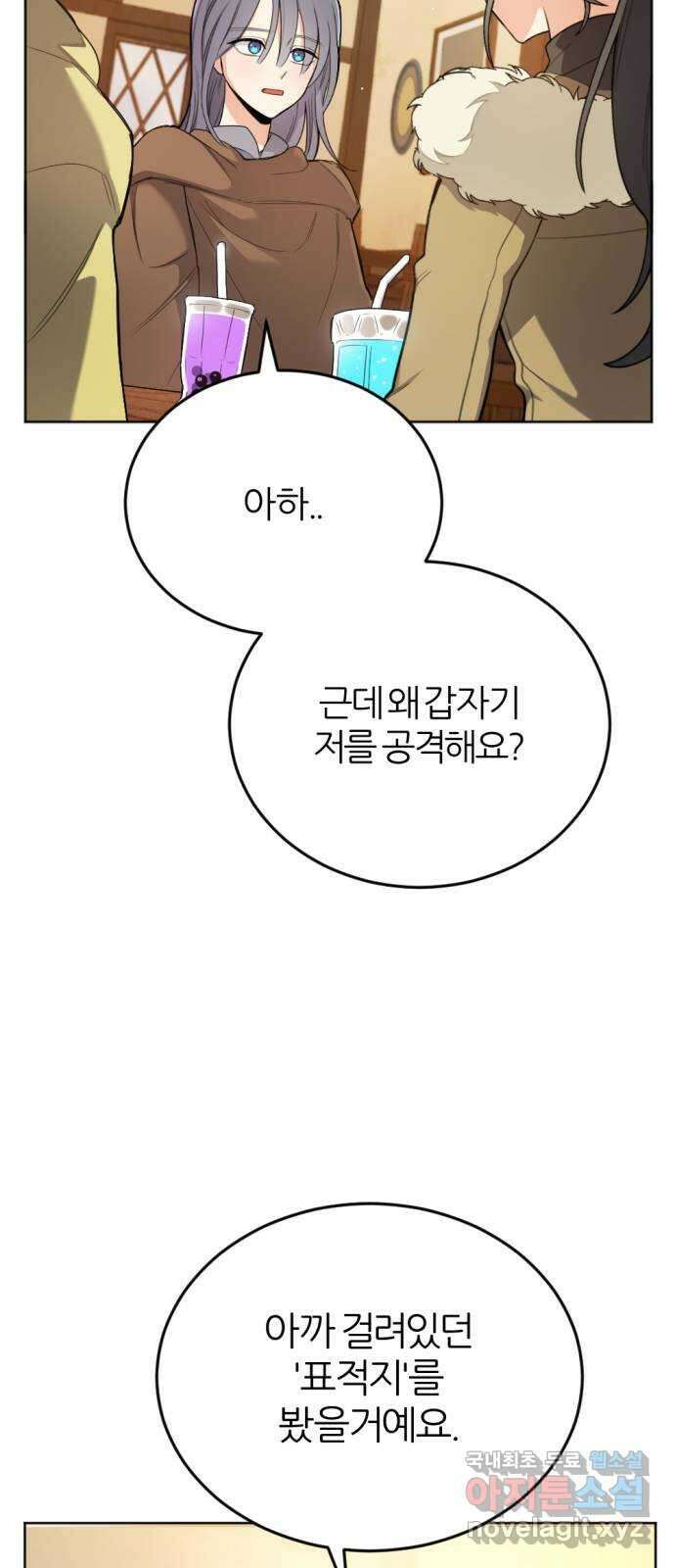 가상&RPG 27 함께 54