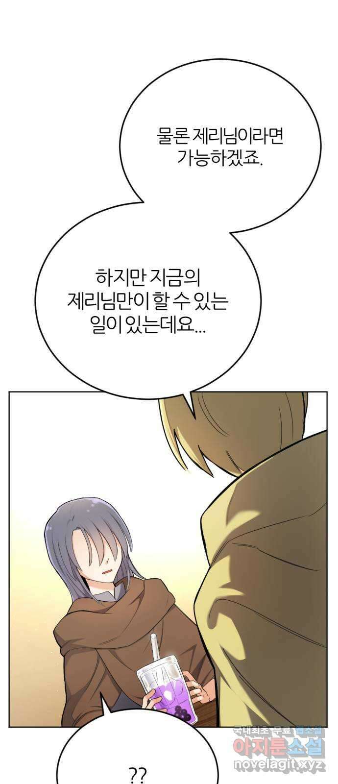 가상&RPG 27 함께 61
