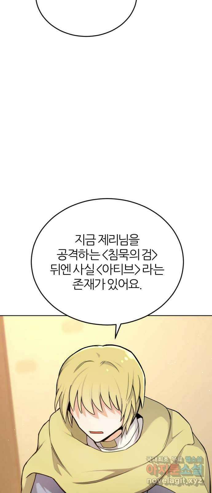 가상&RPG 27 함께 62