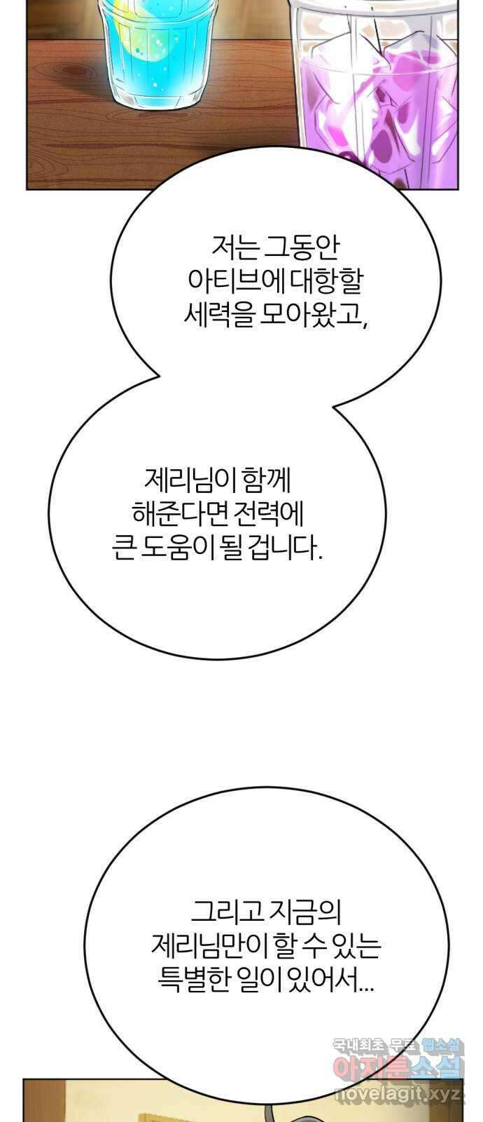 가상&RPG 27 함께 68