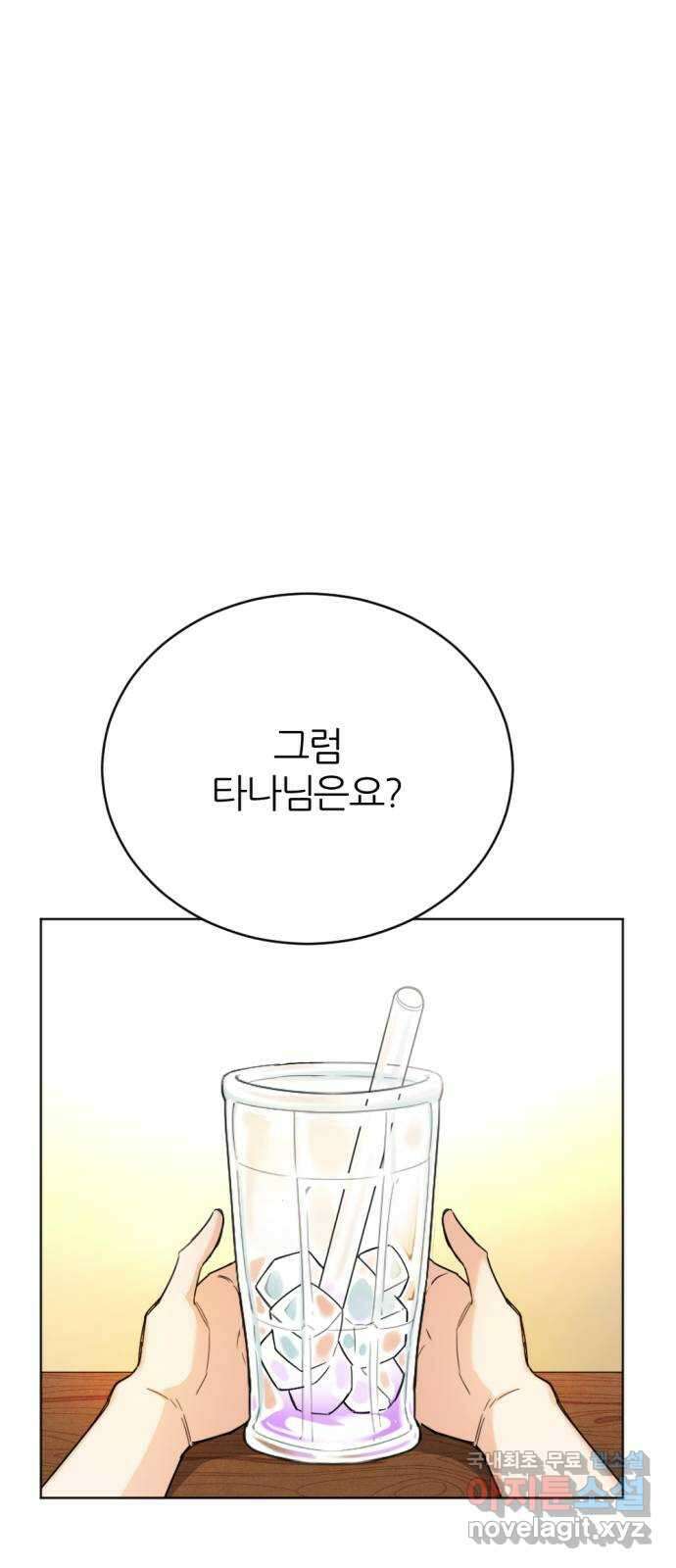 가상&RPG 27 함께 76