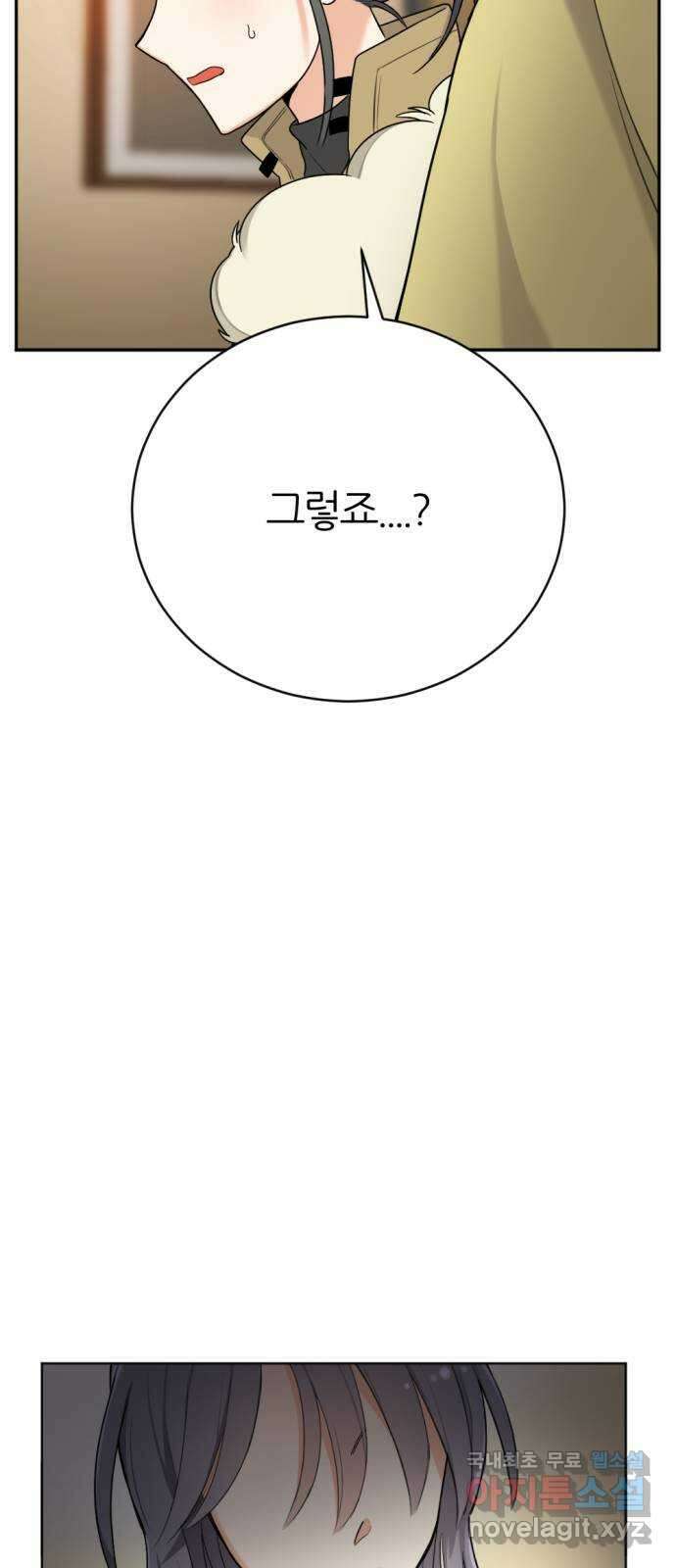 가상&RPG 27 함께 79