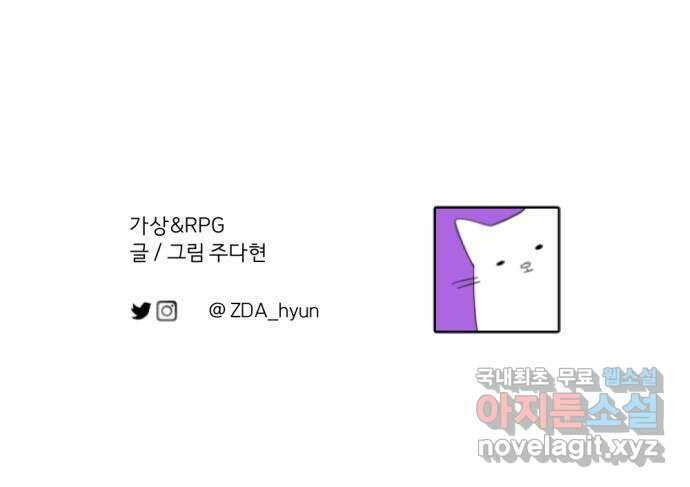 가상&RPG 27 함께 83