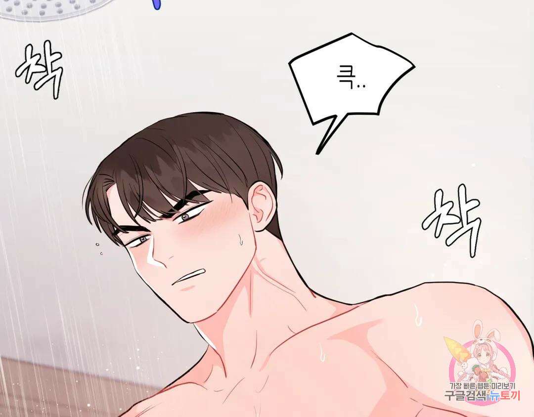 선 넘는 사이 35화 7