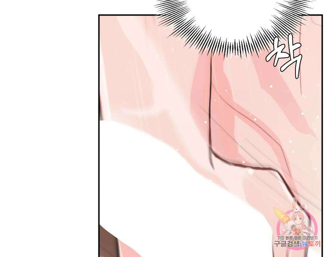 선 넘는 사이 35화 12