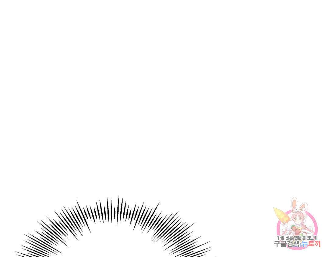 선 넘는 사이 35화 14