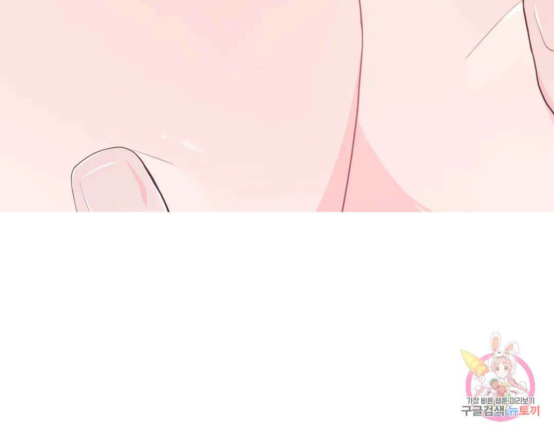 선 넘는 사이 35화 16