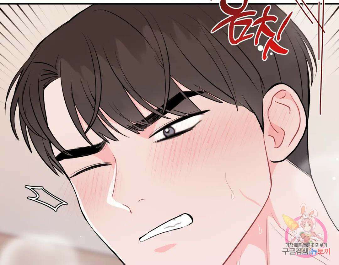 선 넘는 사이 35화 18