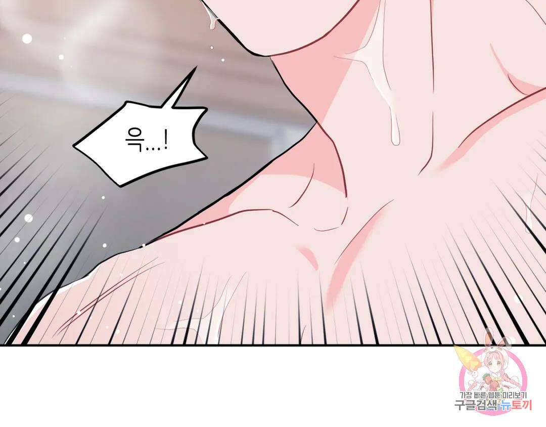 선 넘는 사이 35화 19