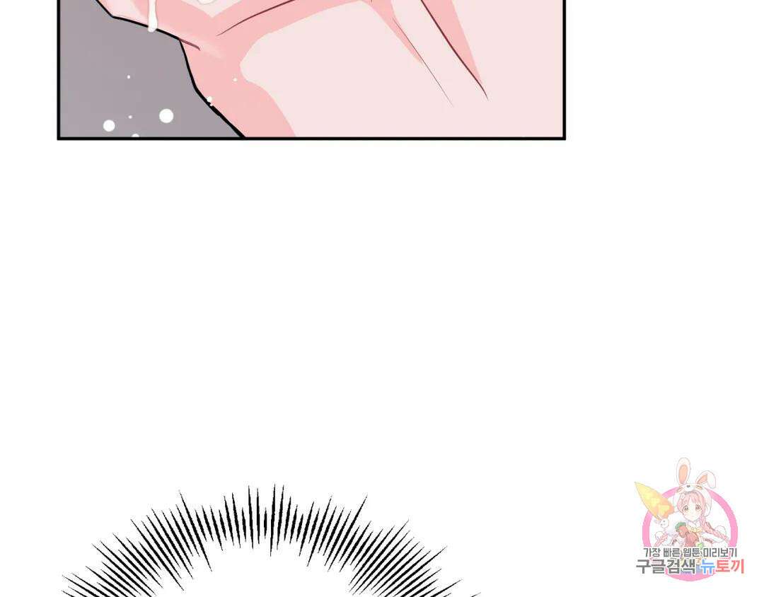 선 넘는 사이 35화 23