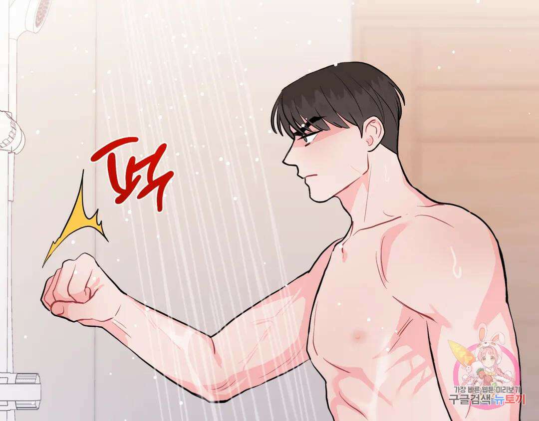 선 넘는 사이 35화 28
