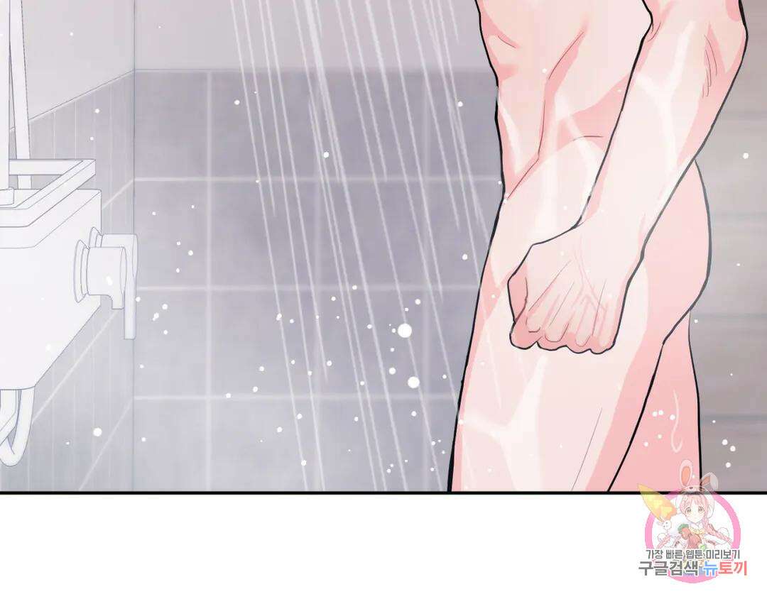 선 넘는 사이 35화 29