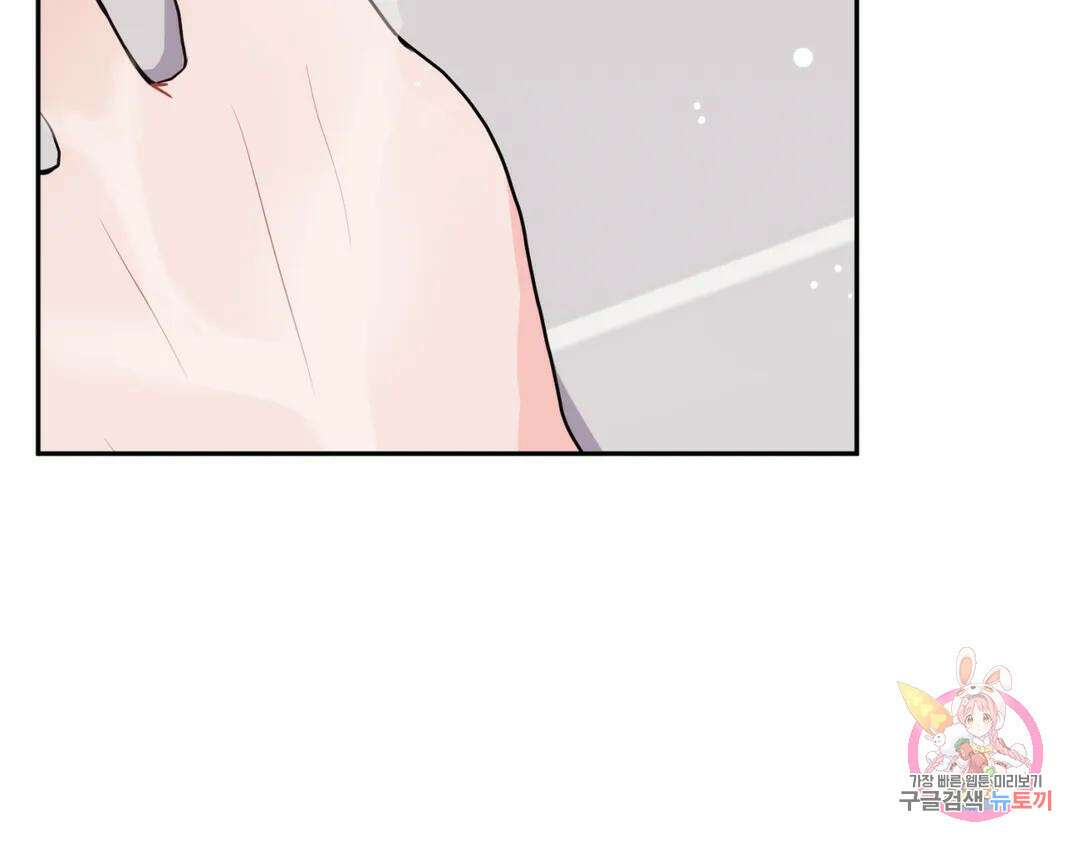 선 넘는 사이 35화 36