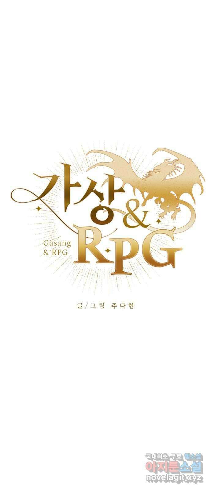 가상&RPG 36 책임 1